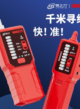 易之力S698Pro寻线仪 3000米强弱电暗线测试 电工墙内电线探测工
