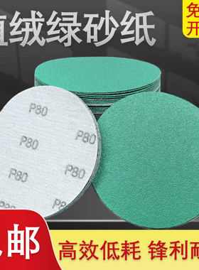 费斯托5寸6寸 干磨砂纸绿色薄膜砂纸锆刚玉砂纸背绒砂纸汽车打磨