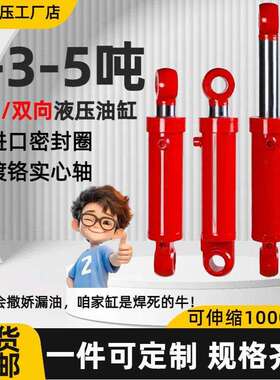 液压油缸大全5吨3吨2吨双耳单双向升降国标HSG63缸径工程机械农用