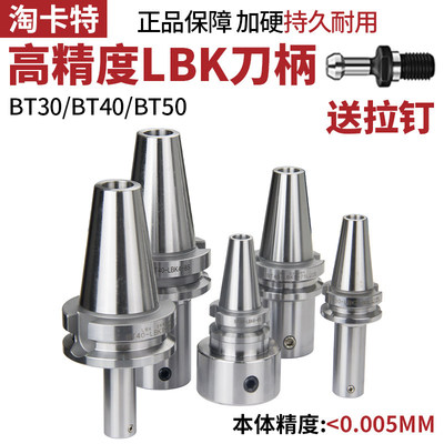 BT50-LBK数控刀柄CNC加工