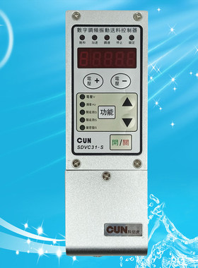 原装正品CUN科创虎SDVC31-S数字调频振动送料控制器GVT31-S调频器