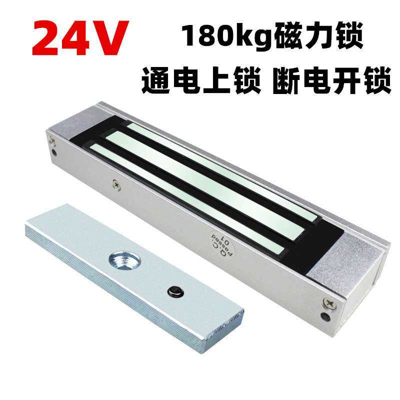 24V 180公斤 明装磁力锁 挂装180KG 电磁锁  电锁 电磁锁 门禁锁,3C数码配件,其它配件,淘宝优惠券,粉丝福利购,淘宝优惠卷