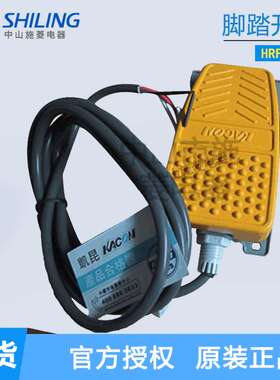 防水自锁脚踏开关脚踩式HRF-MD2 MD212Y数控机床剪板机脚踏板