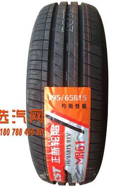 正新轮胎165/175/185/195/205/55/60/65/70R14R15五菱宏光S森雅MR