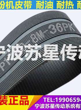 齿楔带 面粉机带 磨粉机带  HTD8M1200-17PK（60.5mm）