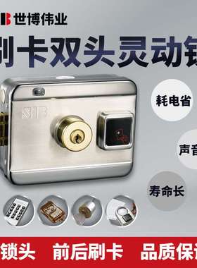 SIB电控锁刷卡双面灵性锁双头电控锁双面刷卡灵动锁SIB电控锁磁
