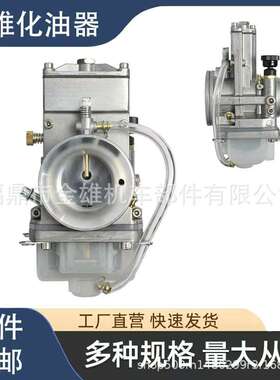 LEC化油器适用PWK TMX 250cc-400cc H36-40mm yz250 cr250 ktm250