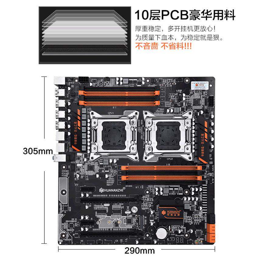 华南金牌X79双路主板电脑主机主板CPU套装2011针E5至强 厂家