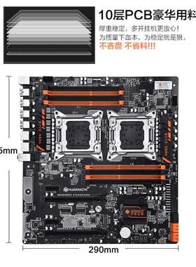 华南金牌X79双路主板电脑主机主板CPU套装2011针E5至强 厂家