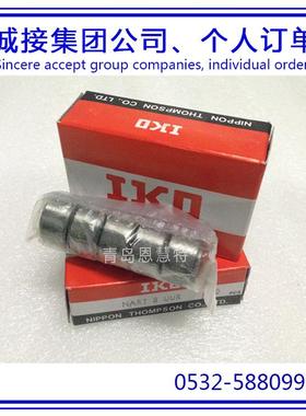 THK非分离形滚子从动轴承NART5R NART6R NART8R NART10R轴承08