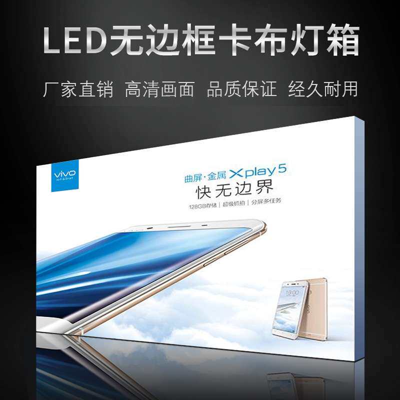 厂家制作UV软膜灯箱LED无边框卡布灯箱 铝合金广告牌超薄灯箱