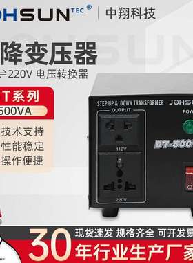 DT-500VA升降变压器系列单相220v转380v三相升压变压器两相变三相