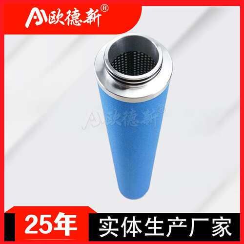 精密空气滤芯气体干燥E5E7E9E3压缩空气滤芯除水除油空气精密滤芯