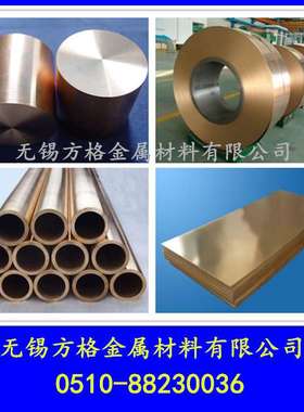 青铜 供应C90500锡青铜 C90500铜棒  铜板  C90500铜套