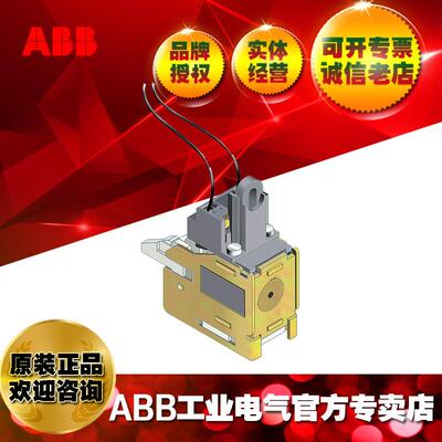 ABB 塑壳附件YO-C XT5-XT6 F/P 110..240Vac-110..250；10248043