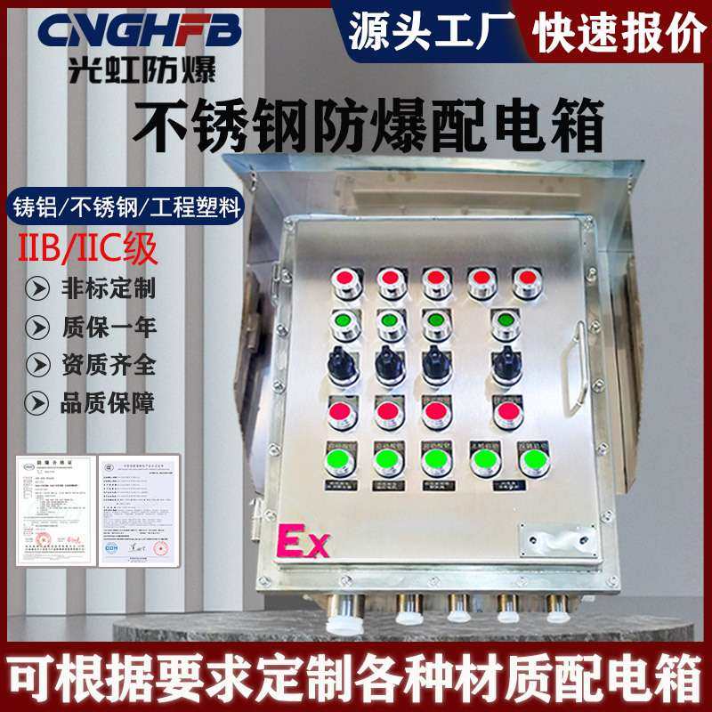 室外不锈钢防爆配电箱IIBIIC双层门粉尘防爆按钮开关控制箱防雨罩,3C数码配件,其它配件,淘宝优惠券,粉丝福利购,淘宝优惠卷