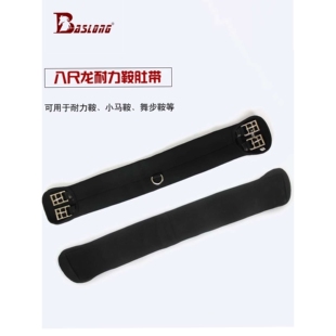 肚带综合鞍肚带舞步鞍肚带马鞍配件潜水料材质不锈钢配件结实耐用