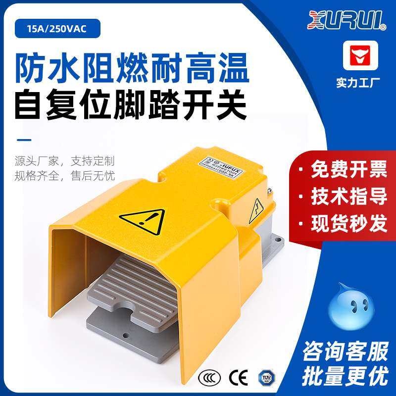 XF-502/B脚踏开关脚踩式单踏板控制器防水合金银点滑机床控制带盖,3C数码配件,其它配件,淘宝优惠券,粉丝福利购,淘宝优惠卷