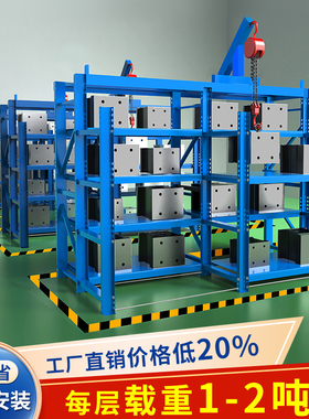 模具货架重型1吨2t半开全开抽屉式带天车起重葫芦五金蓝绿色A6