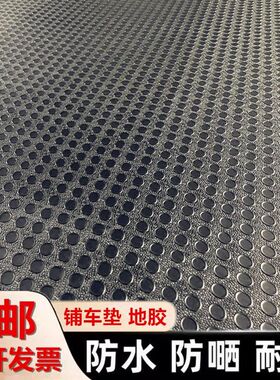 面包车拉货橡胶板后备箱耐磨地板厢全顺货车铺车垫依维柯加厚地胶