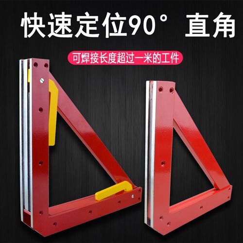 磁性焊接定位器电焊夹具90度磁性直角夹辅助吸铁工具多角度靠山尺