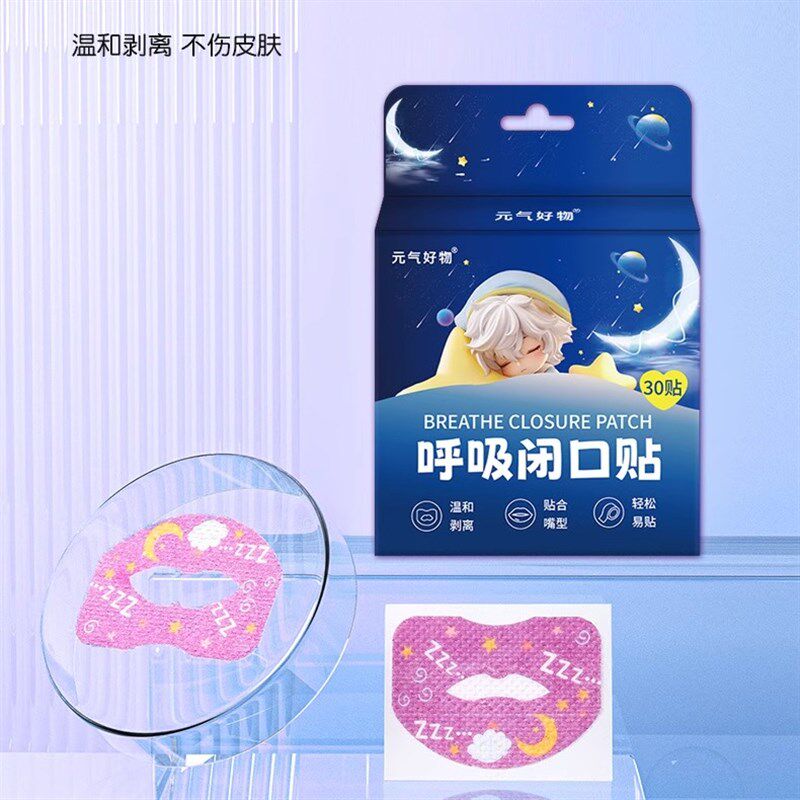 大人小孩口呼吸矫正贴闭口贴嘴巴闭合封贴防张口睡觉闭嘴贴