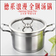 不锈钢汤锅复底加厚德系直角双耳小汤锅家用大汤锅燃气电磁炉通用