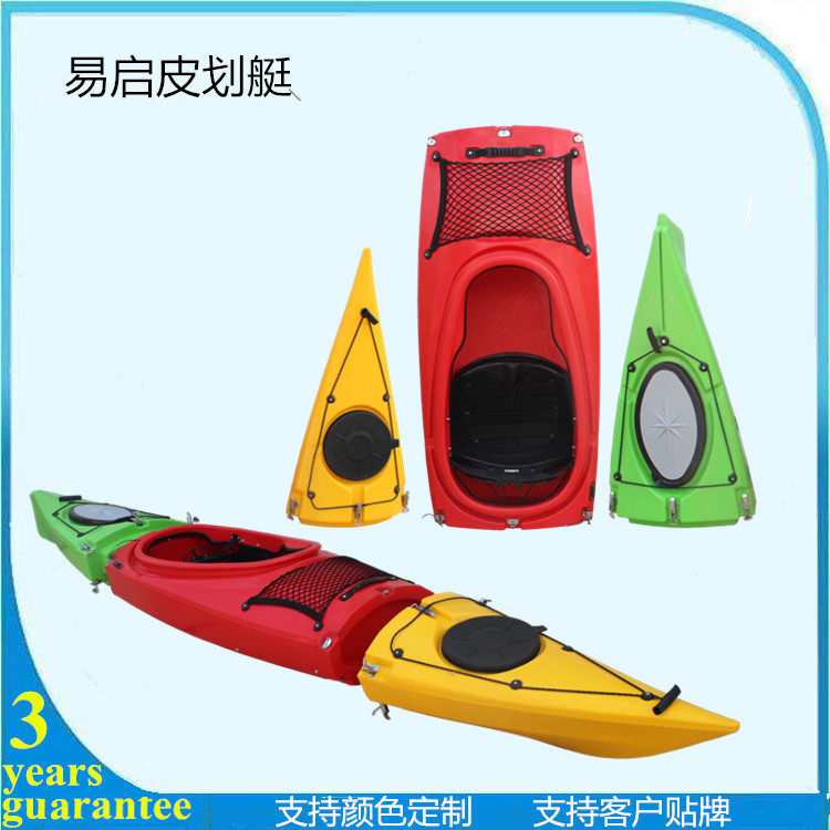 分体船可拼接海洋舟分段车载塑料船硬艇独木舟单人便携皮划艇加厚