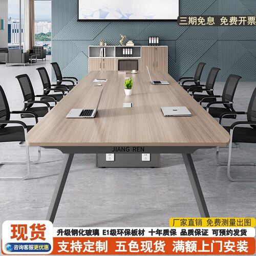 会议桌长桌大小型办公室家具洽谈桌培训桌办公桌椅组合多人办公桌