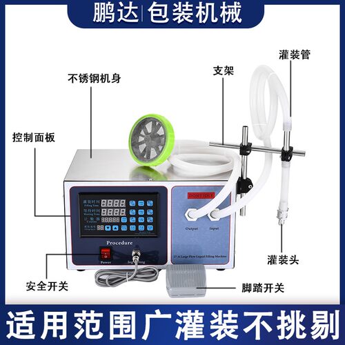 升级款280数控液体定量灌装机酒水分装机全自动小型饮料灌装机 白