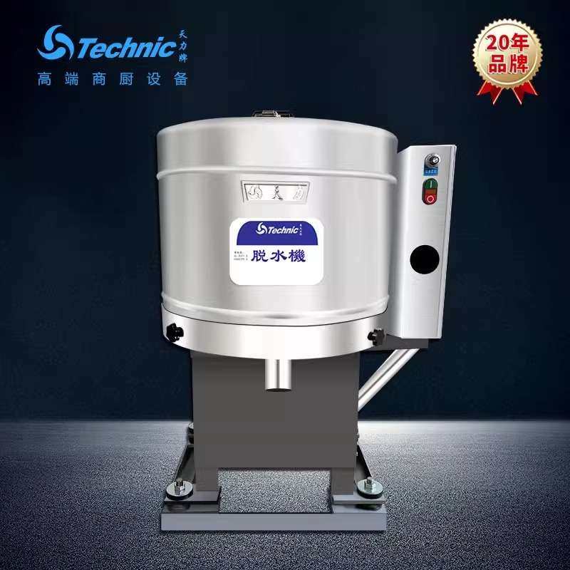 天力脱水机TD-181大型脱浆机肉类蔬菜排骨脱水商用食堂,3C数码配件,其它配件,淘宝优惠券,粉丝福利购,淘宝优惠卷
