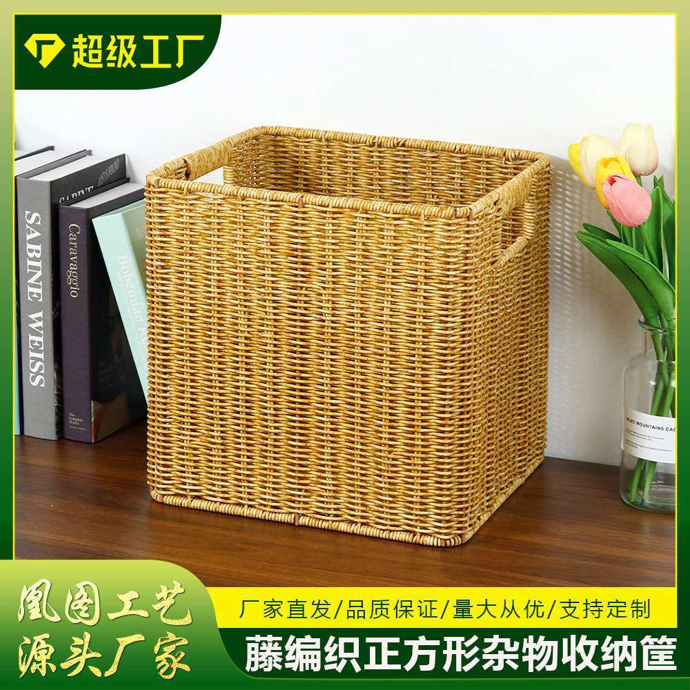 凰图工艺新款热销 手工仿藤编织正方形杂物收纳筐pp藤编收纳篮,3C数码配件,其它配件,淘宝优惠券,粉丝福利购,淘宝优惠卷