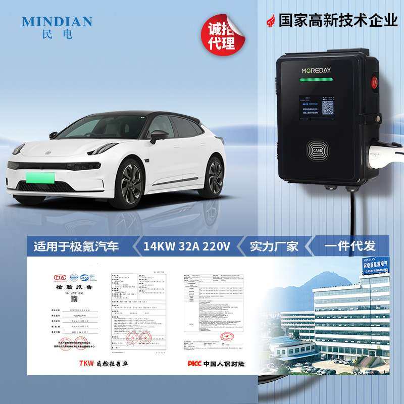 新能源电动汽车交流充电桩7KW32家用刷卡商用扫码充电器,3C数码配件,其它配件,淘宝优惠券,粉丝福利购,淘宝优惠卷