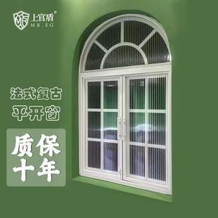 餐厅咖啡厅断桥铝法式复古老钢窗上海老洋房别墅家装格子拱形窗户