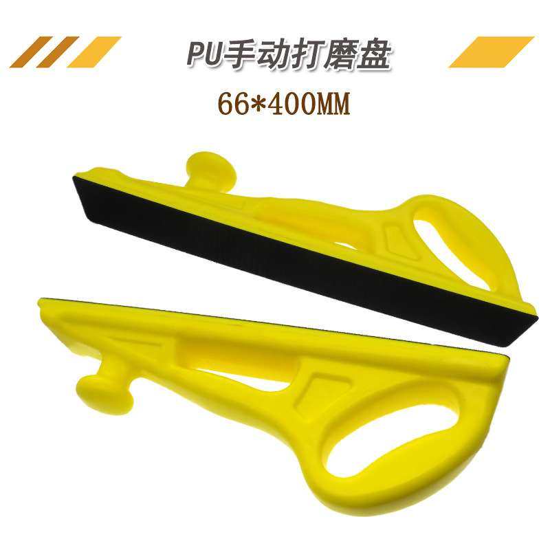 66*400mm手刨板金属打磨工具干磨砂纸手推板腻子灰打磨抛光手推板,3C数码配件,其它配件,淘宝优惠券,粉丝福利购,淘宝优惠卷