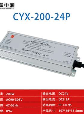 创联电源200W12V24VCCCUL认证PFC≥0.95防水IP67开关防水电源