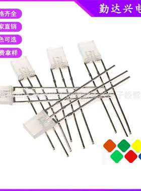 透明257红蓝红绿蓝绿黄绿双色指示灯2*5*7mm方形直插式led灯珠