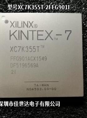 XC7K355T-2FFG901I 主控处理器芯片可编程/XC7K355T-2FFG901C原装