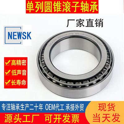 32019圆锥滚子轴承32020X 32021X 32022X斜珠压力轻系列轴承32024