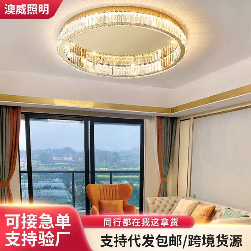 现代简约卧室吸顶灯2025新款轻奢水晶房间灯LED圆形主卧室灯具,3C数码配件,其它配件,淘宝优惠券,粉丝福利购,淘宝优惠卷