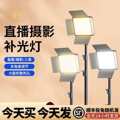 e900led摄影补光灯 带电池挡板户外专业拍照直播间方形平板补光灯