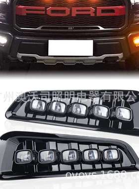 猛禽F150 Raptor2016-19可加装白转黄原车改装LED日行转向灯