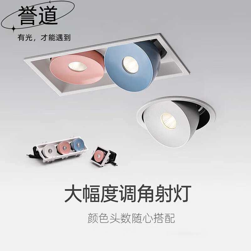 誉道嵌入式led射灯客厅中间照射灯家用洗墙灯天花灯斗胆灯无主灯,3C数码配件,其它配件,淘宝优惠券,粉丝福利购,淘宝优惠卷