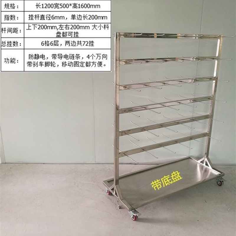 SMT挂料车不锈钢料盘挂料架防静电物料车贴片电子元件架可拆装