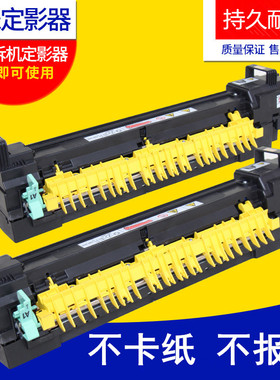 施乐5570定影器组件7835 7855 7535 3300 2260 5575定影器 加热器