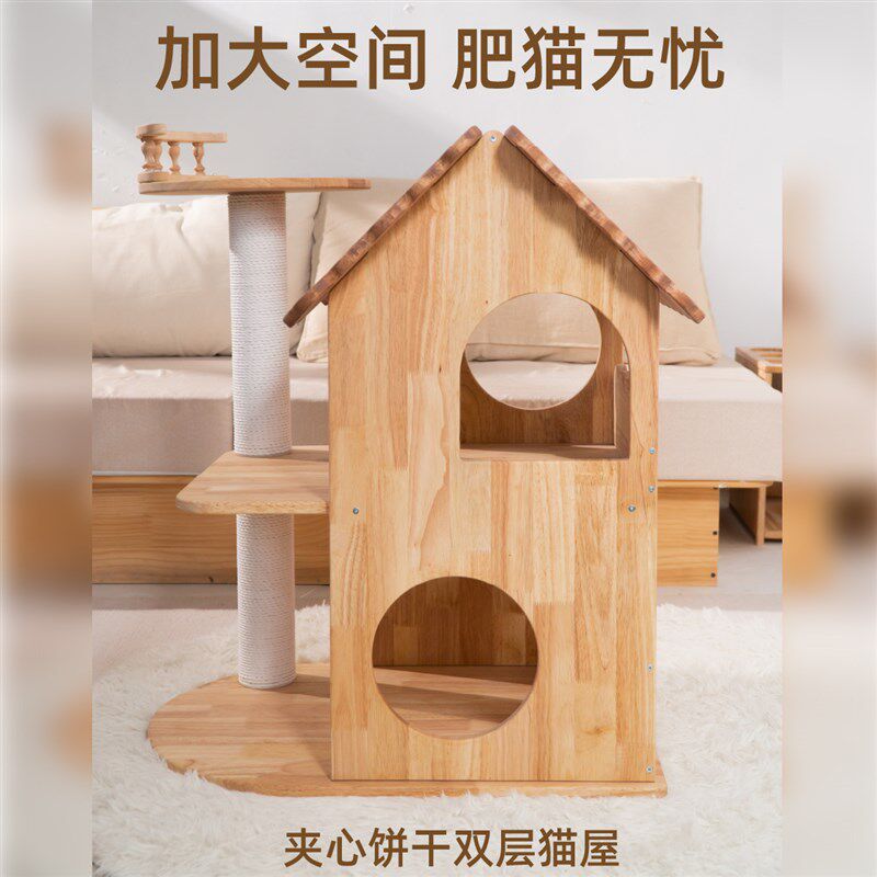 木质双层猫窝夹心饼干半封闭式猫咪床猫窝实木大号宠物窝缅因猫窝
