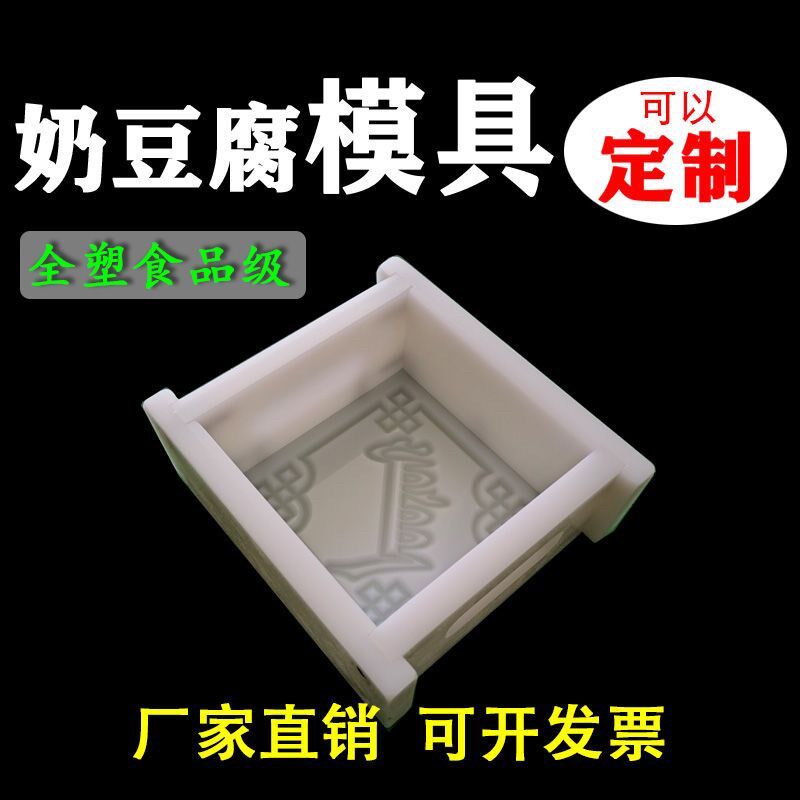奶制品模具定制实木木质内蒙古正方形模子全塑食品级直销直供