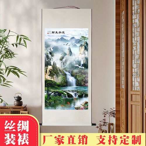 国画山水画风景画靠山图客厅办公室竖版卷轴画流水生财装饰画挂轴