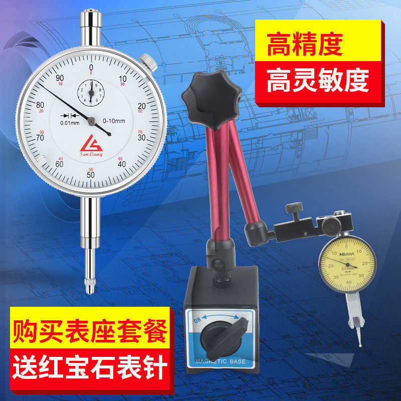 杠杆百分表一套校表头0-10mm数显千分表高精度0.001磁力磁性表座
