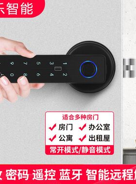 免改孔球形锁木门指纹锁家用卧室房间密码锁出租屋智能锁执手式G7
